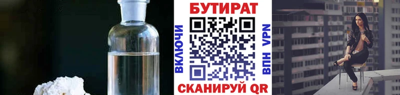 Бутират оксана  где продают наркотики  Зверево 
