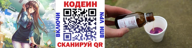 закладка  Зверево  Кодеиновый сироп Lean напиток Lean (лин) 