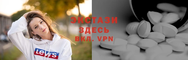 экстази Арсеньев