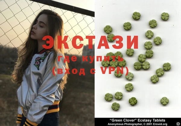 экстази Арсеньев