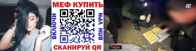 МЯУ-МЯУ mephedrone где купить наркотик Зверево