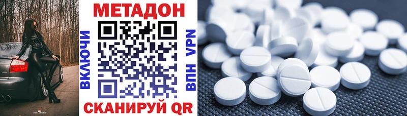 Метадон methadone Зверево