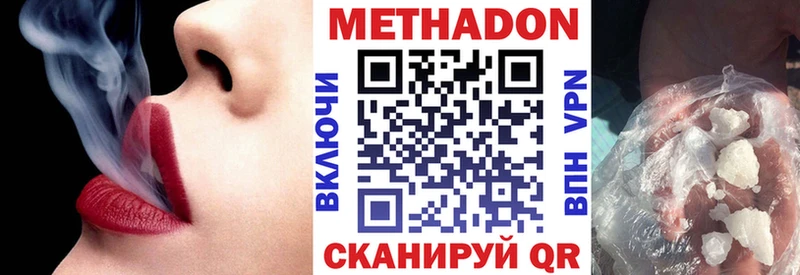 Метадон мёд Зверево